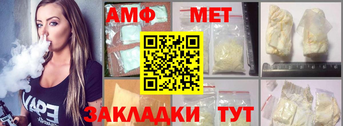 Фролово  Амфетамин  Amphetamine  Amphetamine 97%  Вход с VPN 