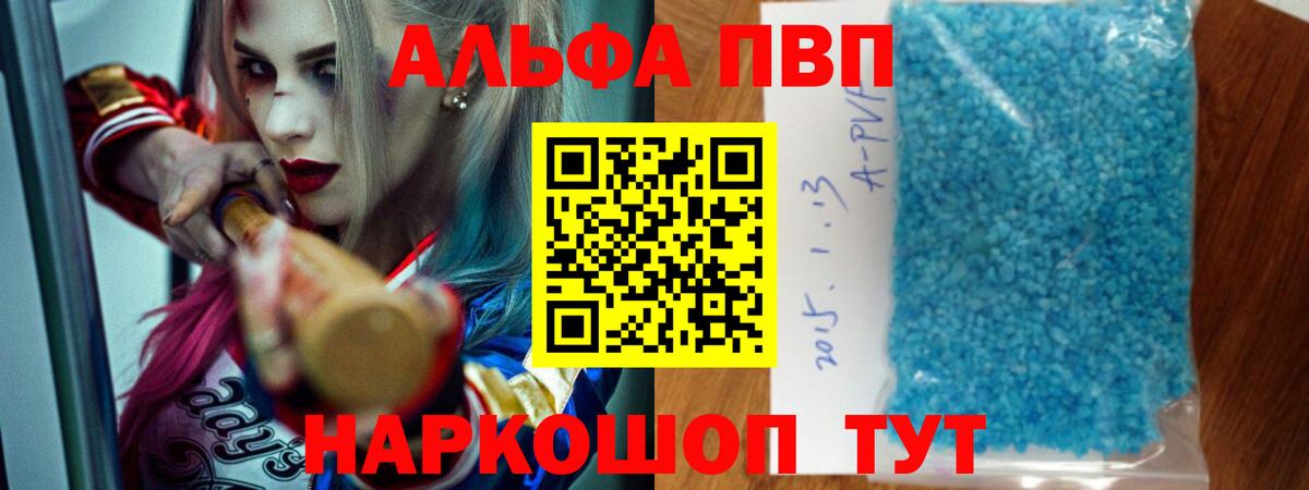 А ПВП Соль Фролово