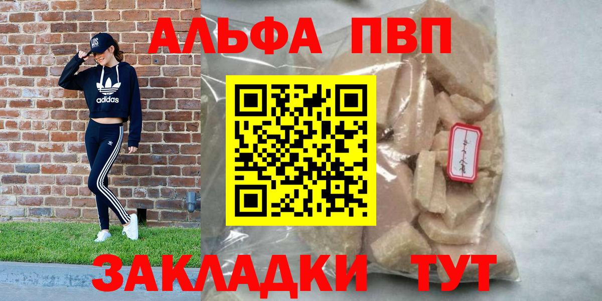 А ПВП Crystall  Alpha PVP кристаллы  A-PVP Соль  Фролово  Вход с VPN 
