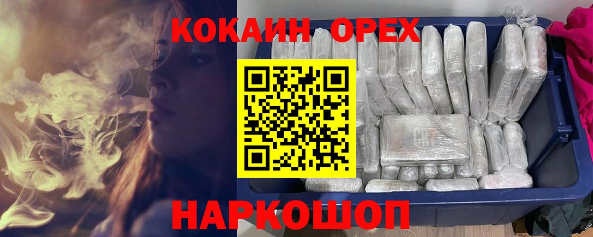 Cocaine Эквадор Фролово