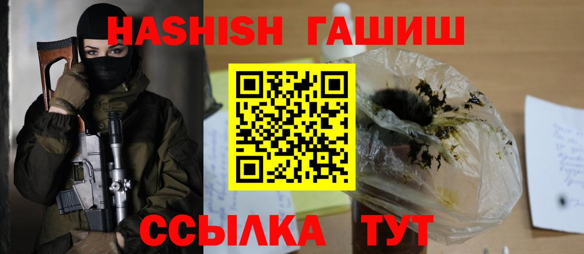 ГАШИШ хэш Фролово