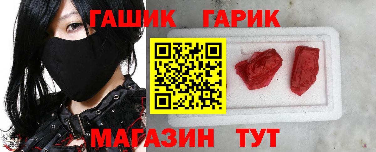 Гашиш хэш  Вход с VPN  Гашиш Premium  купить   Фролово 