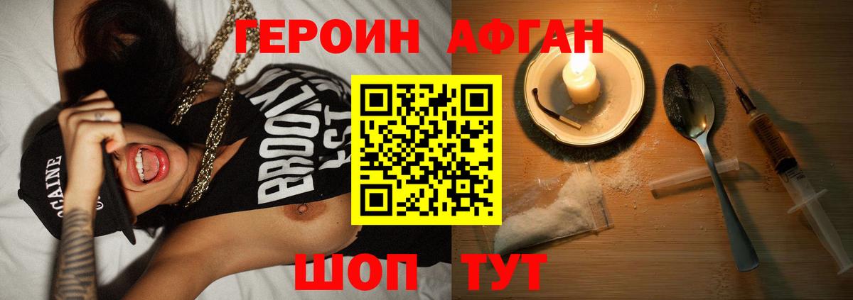 Героин гречка  Вход с VPN  Фролово 