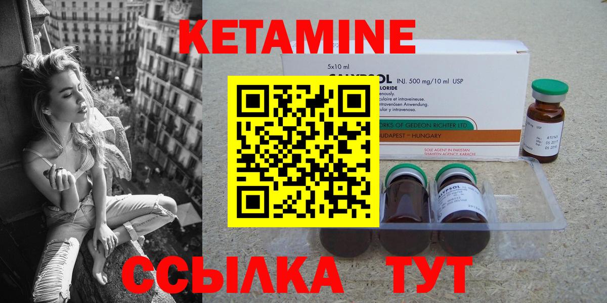Кетамин ketamine Фролово