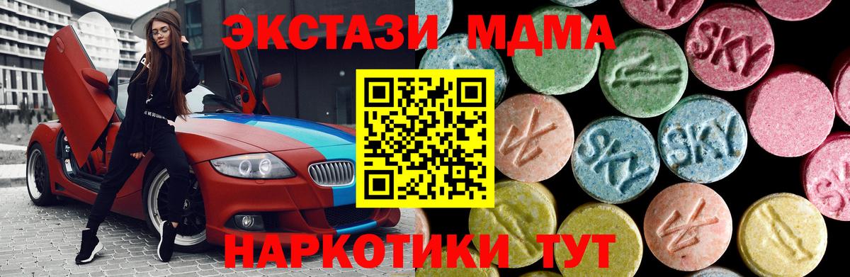 MDMA crystal  Вход с VPN  Фролово 