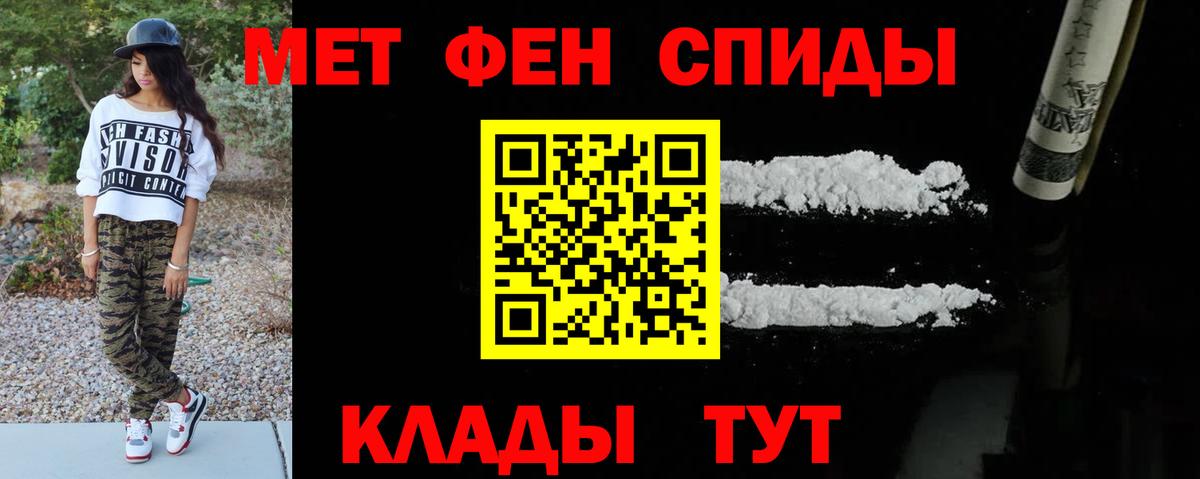 МЕТАМФЕТАМИН Methamphetamine Фролово