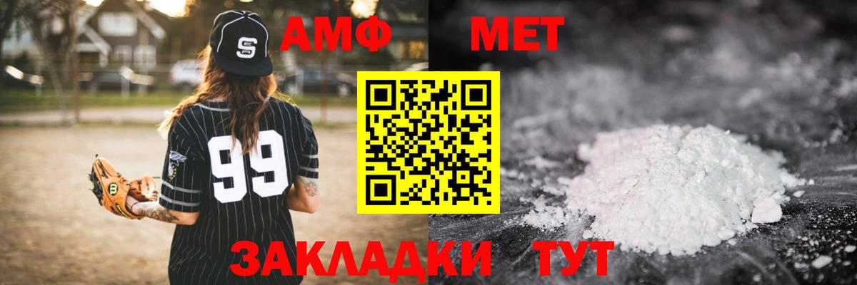 Фролово  Первитин Methamphetamine  Вход с VPN 