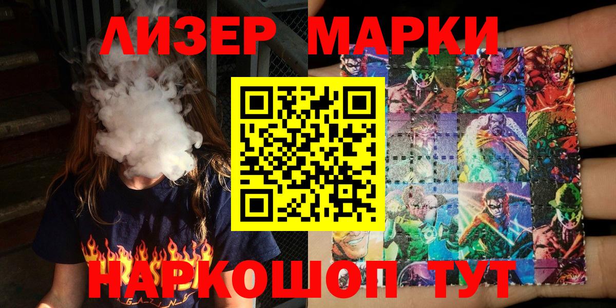 Фролово  Марки N-bome 1500мкг  Вход с VPN  Марки N-bome 1500мкг 