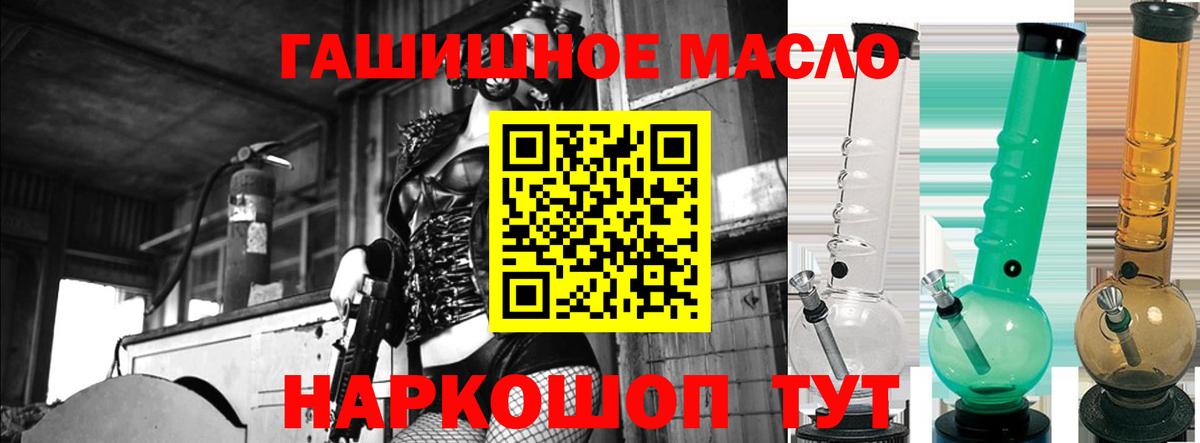 ТГК вейп с тгк  Дистиллят ТГК жижа  продажа наркотиков  Вход с VPN  Фролово 