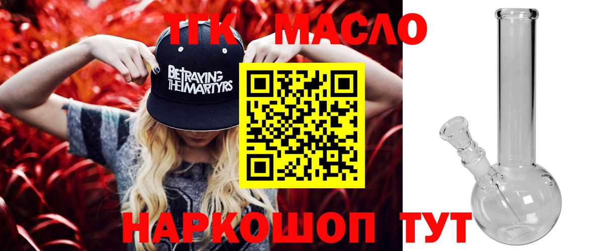 ТГК жижа Фролово